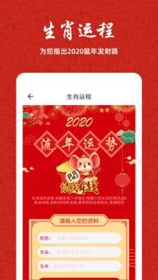 周易八字排盘测算