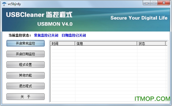 usbcleaner官方