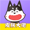 皮肤大佬官方正版 安卓最新版v1.3.7