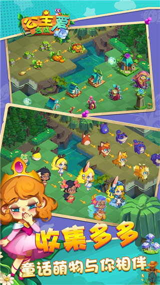 公主爱合成 公主爱合成