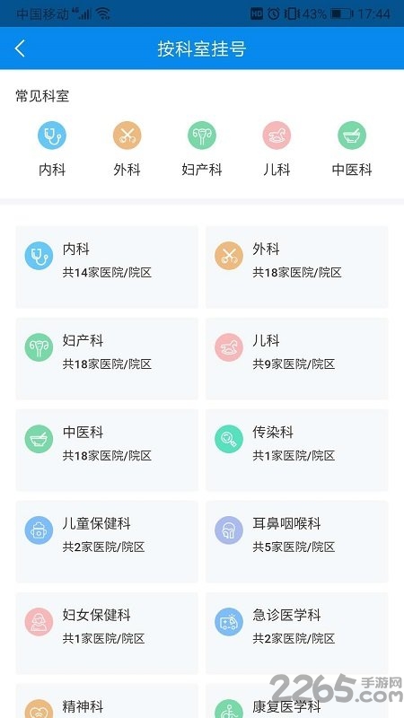 健康大兴