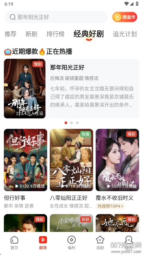 河马剧场免费安装