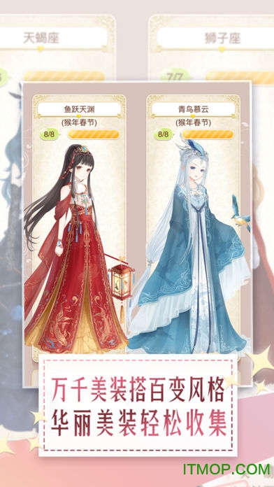 暖暖环游世界无限金币钻石版苹果版