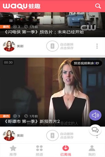 天天美剧