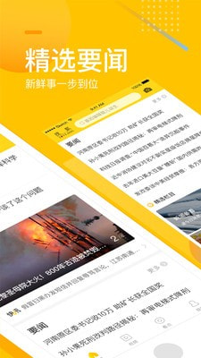 手机搜狐网app