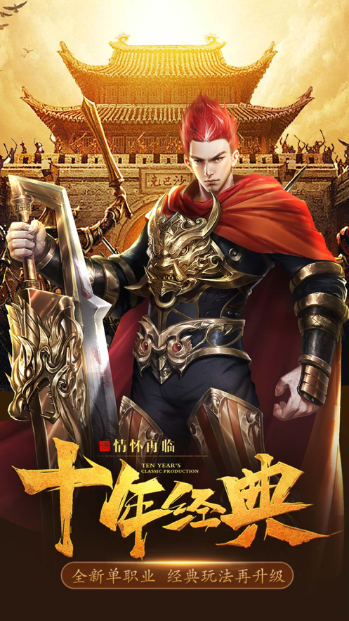 零点传奇176