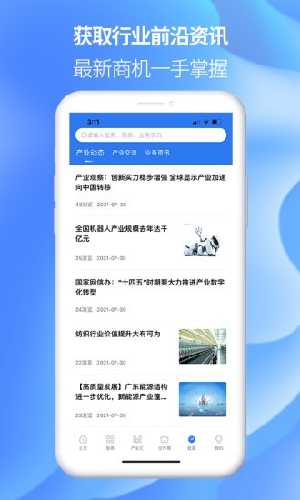 怡亚通供应链