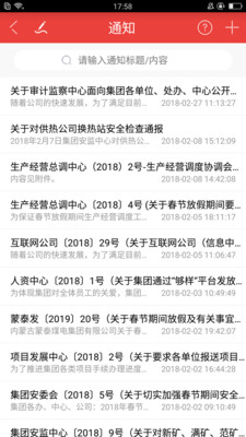 蒙泰办公系统