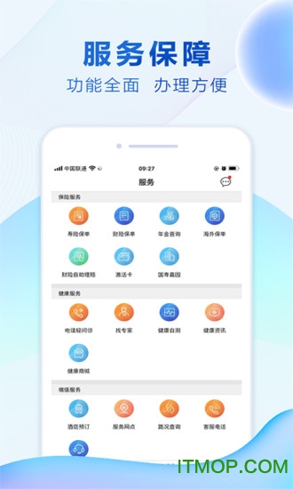 中国人寿综合金融