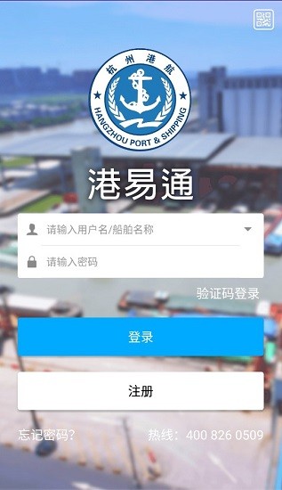 港易通