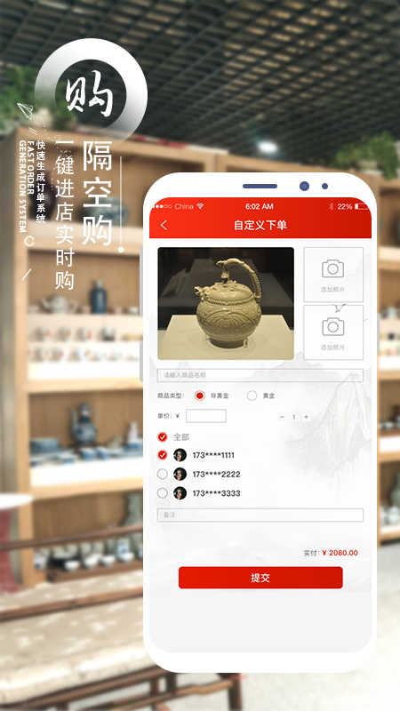 织网物联