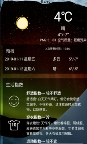 遇上天气