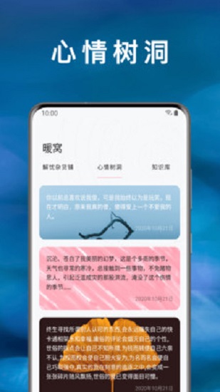 心暖日记