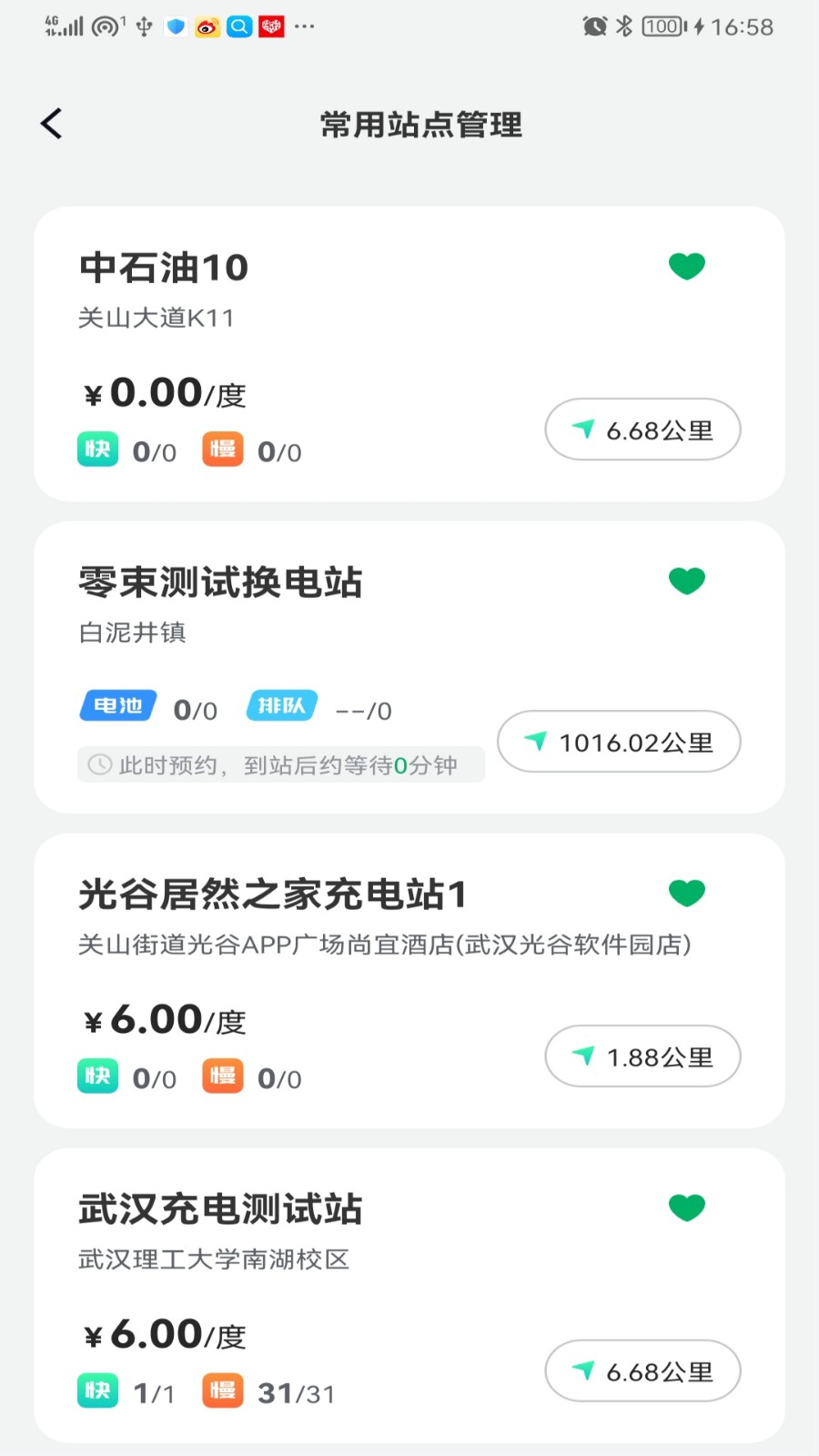 捷能智电app