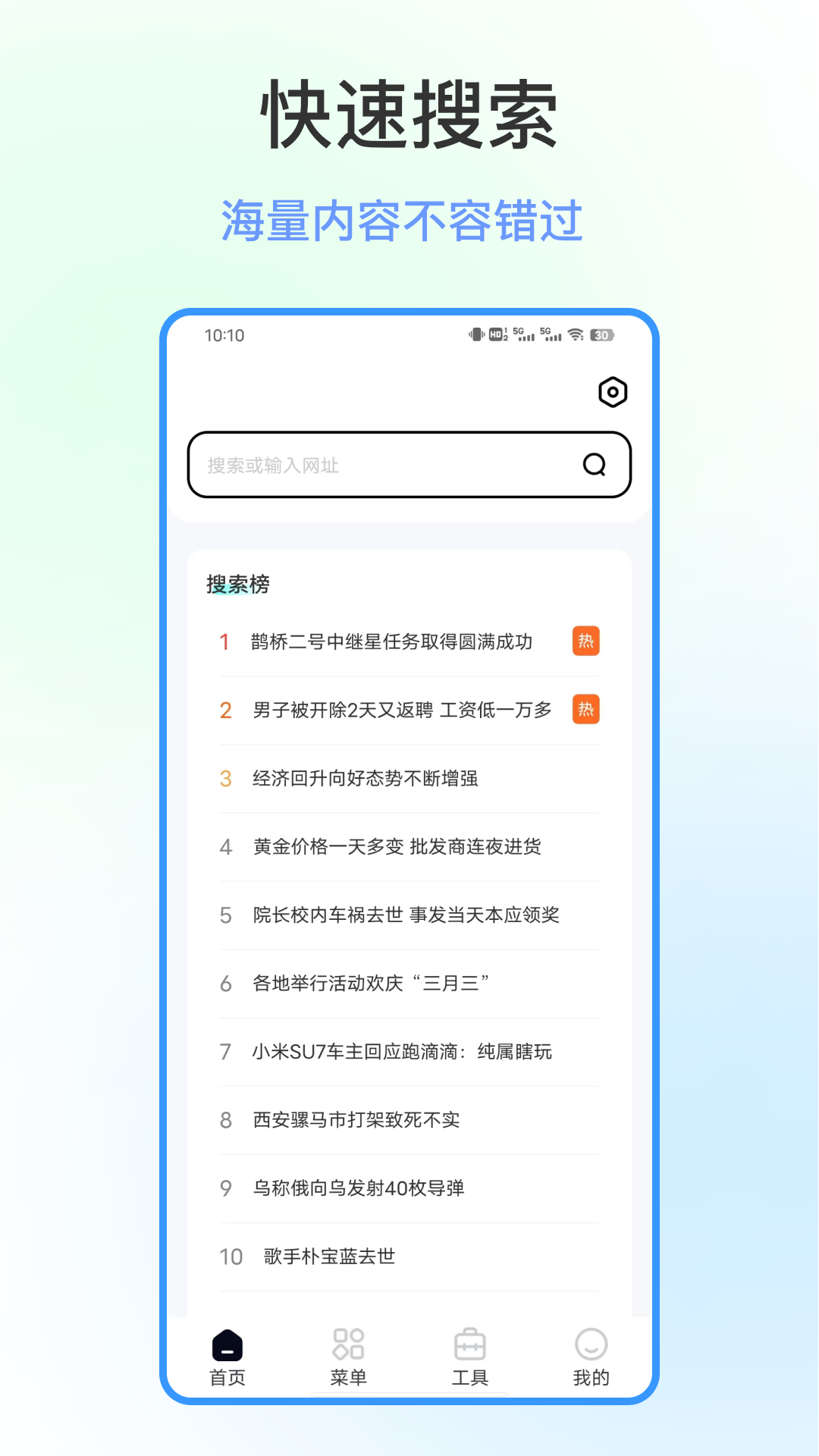 隐私浏览器
