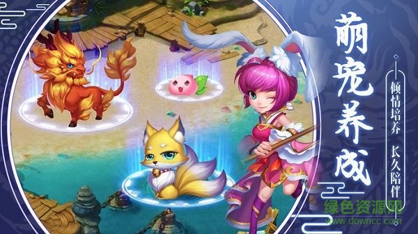 梦幻灵妖记
