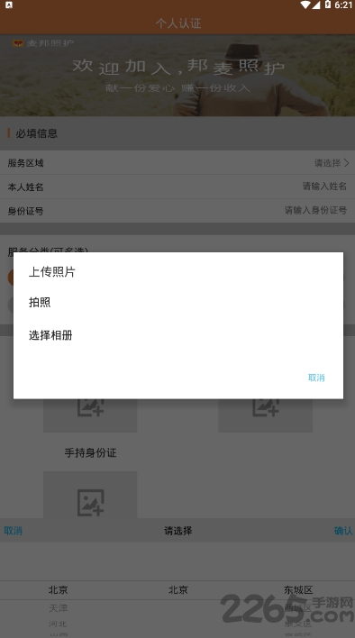 麦邦照护