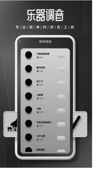 钢琴师Piano