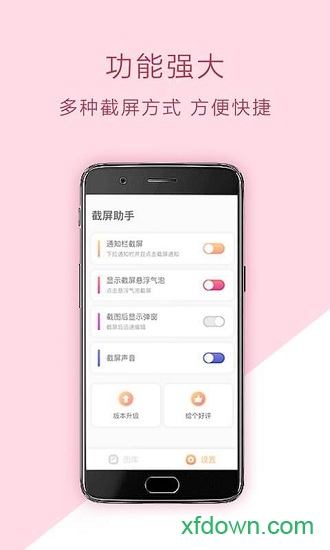 手机长截屏助手