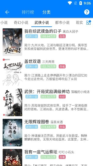 星空看书安卓版 星空看书安卓版