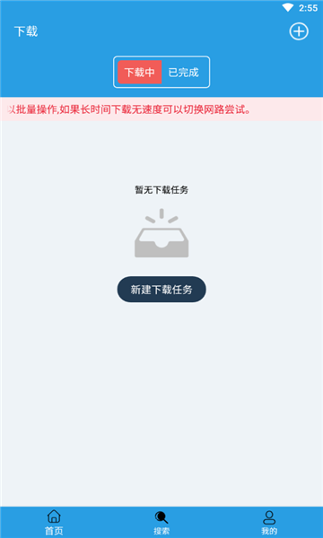 快鸟下载手机版