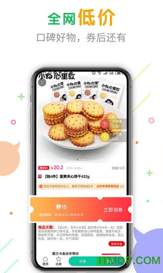 购物快返软件