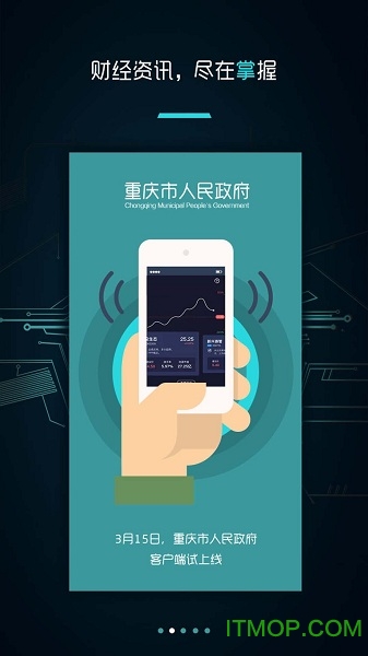 重庆市政府渝快办app
