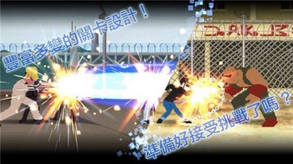 8 Bit Fighters VS(八位元格斗)