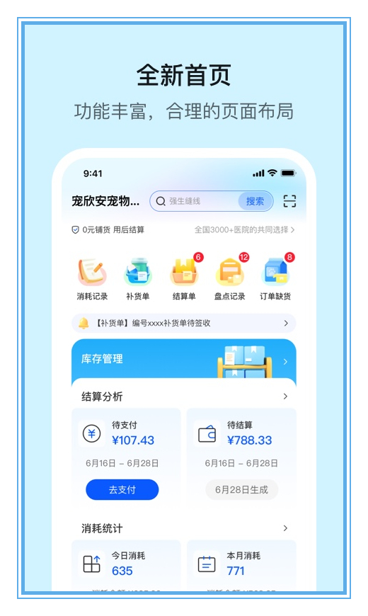 它来啦云医端