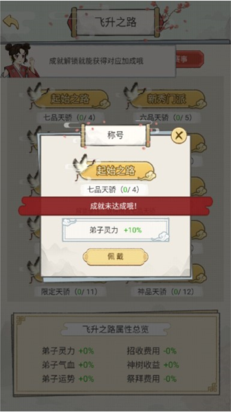 修仙也疯狂折相思免广告 安卓版v1.0.16