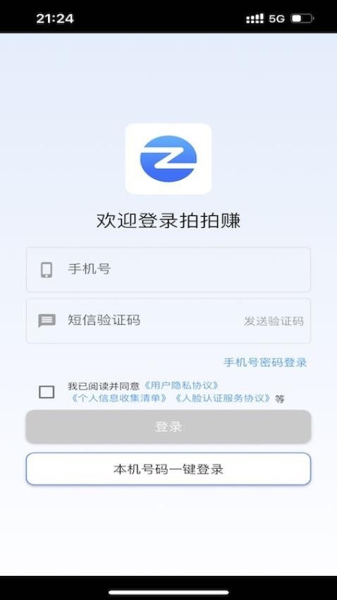 拍拍赚