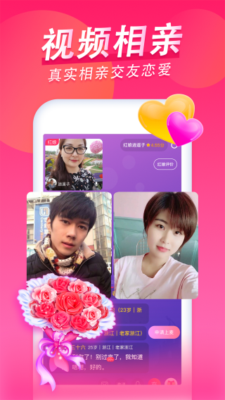 乡爱 安卓版v3.5.1