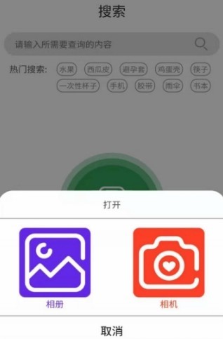垃圾分类拍照识别