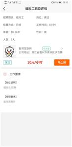 智运招聘