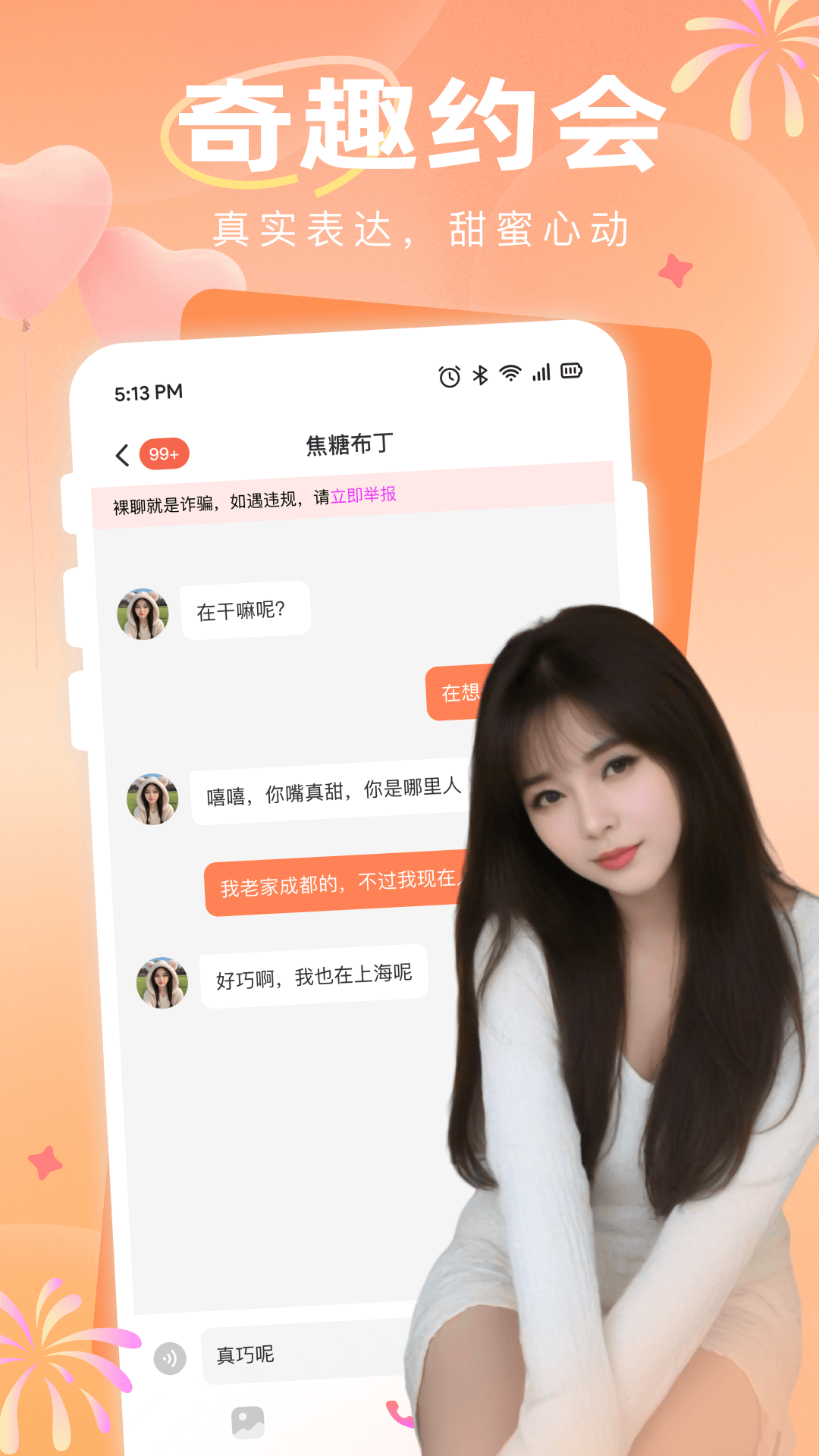 附近约