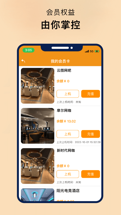 易上网