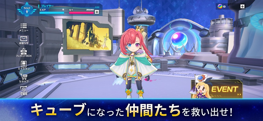 キュビスタ