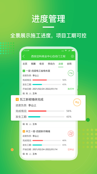 阿筑
