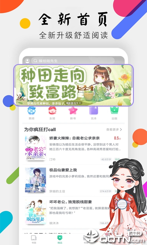 时光小说