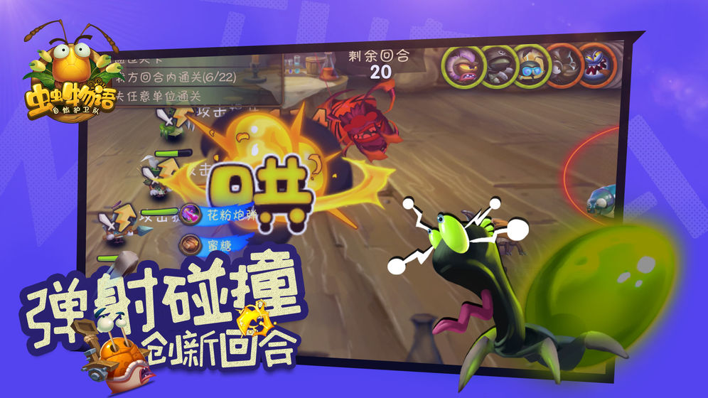 蚂蚁争霸