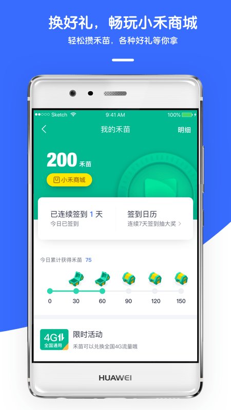 小禾