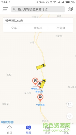 煤问题