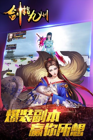 剑指九州 剑指九州