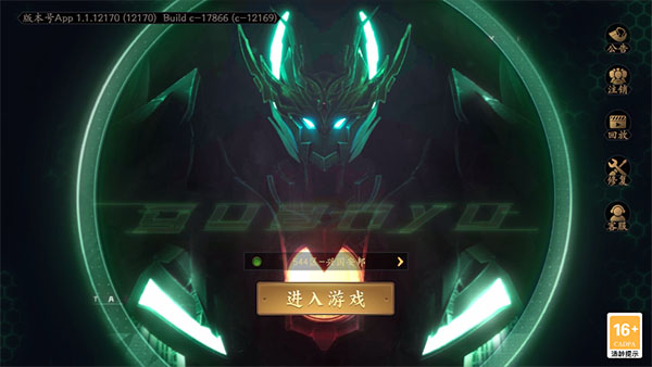 风起三国手游下载