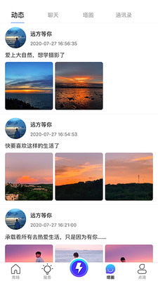 塔兮
