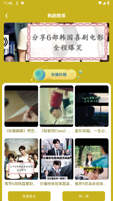 小小影视免费
