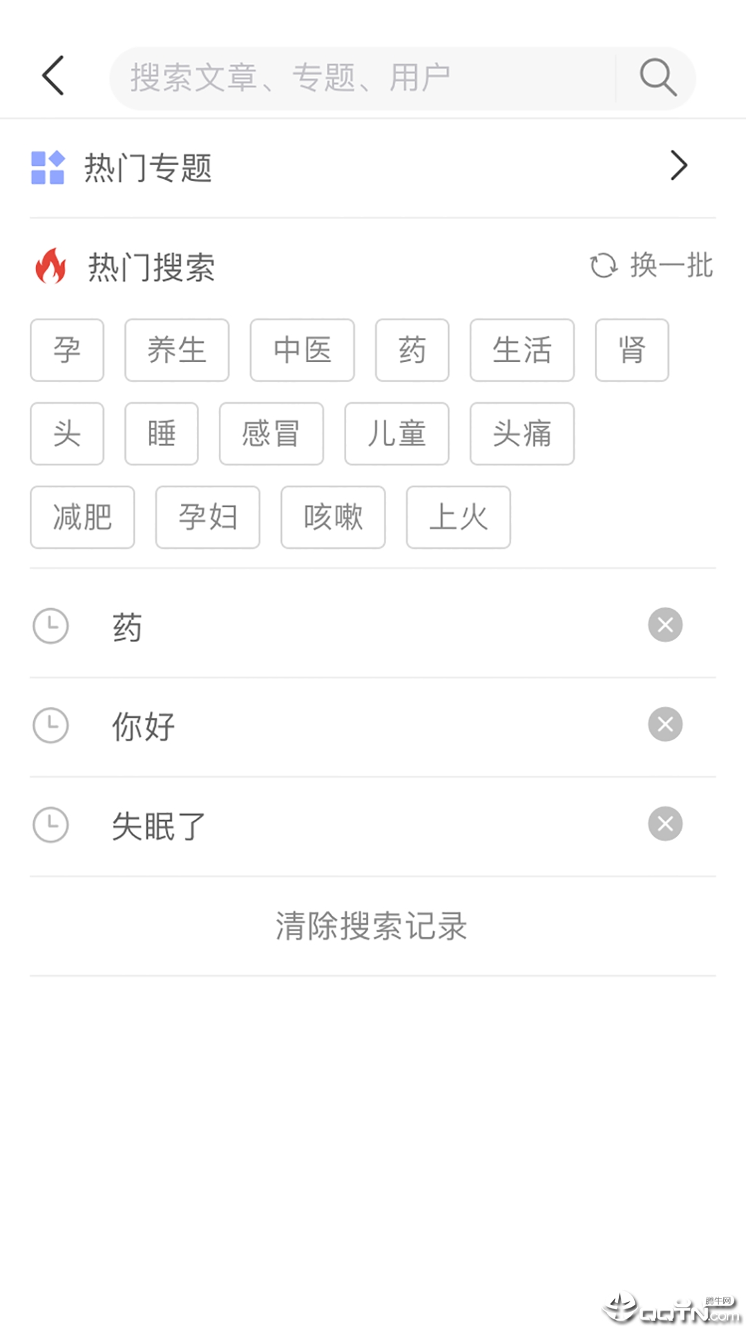 懂点医