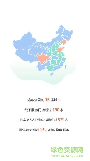 张飞出行