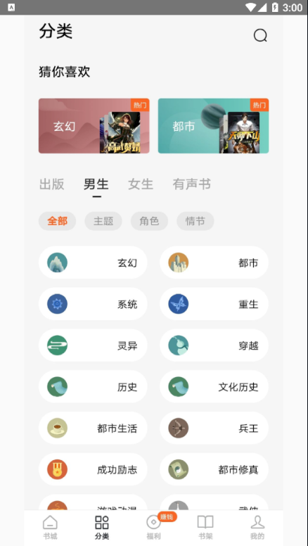 开源阅读器Pro