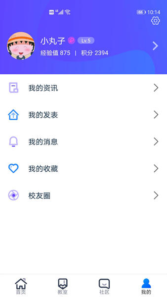 i博思 安卓版v4.5.6